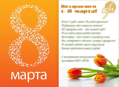 Международный женский день 8 Марта | Президентская библиотека имени Б.Н.  Ельцина