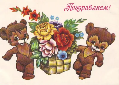 Скачать обои Праздники Поздравляем маму, 8 марта, советские открытки,  Владимир Четвериков на рабочий стол 1024x768
