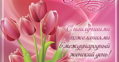 Подарок сестре на 8 марта купить с доставкой по Томску: цена, фото, отзывы.