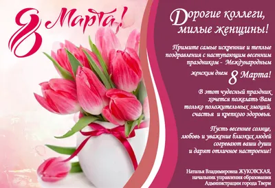 Музыкальное поздравление 8 марта! Поздравление на 8 марта! — Видео |  ВКонтакте