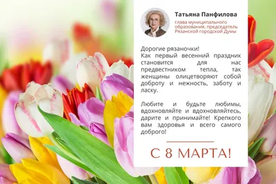 С наступающим 8 марта! | NASDR