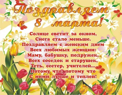 Поздравление на 8 марта учителю Любови Васильевне. - YouTube