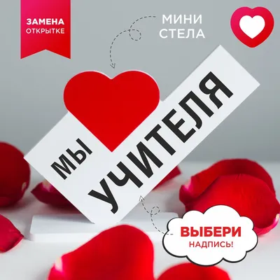 С 8 марта 2020 учительнице - поздравления с 8 марта учителям