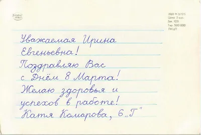 Что подарить учителю на 8 марта, обсуждение и варианты - Статьи Колапсар