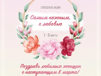 Вафельная картинка 8 Марта. Праздник Весны. Восьмое Марта 34 (А4) купить в  Украине