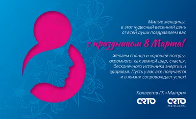 Вафельная картинка 8 Марта. С Праздником Весны. Восьмое Марта (А4) купить в  Украине