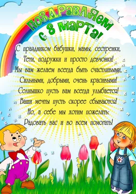 Бенто-торт на 8 марта воспитателям — купить по цене 1500 руб. | Интернет  магазин Promocake Москва