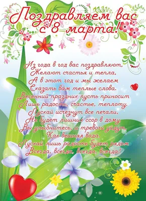 Поздравить с 8 марта воспитателей - лучшая подборка открыток в разделе: С 8  марта на npf-rpf.ru