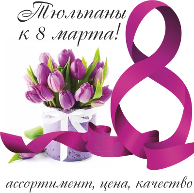 8 марта | Записи в рубрике 8 марта | Алика46 : LiveInternet - Российский  Сервис Онлайн-Дневников
