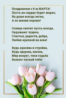 8 марта, светлые тюльпаны — Fokart.net