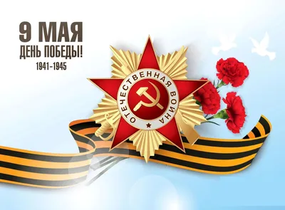 Купить значок «9 мая день Победы», 2*1,7 (цанга) в Оренбурге по цене 105  рублей.