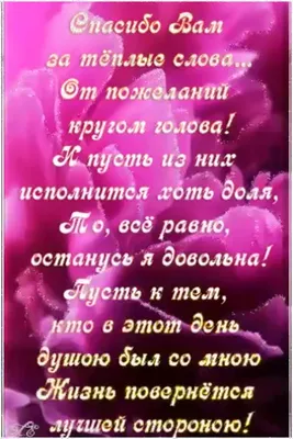 Стихи благодарности любимой подруге 📝 Первый по стихам