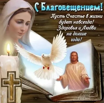 Благовещение Пресвятой Богородицы: что нужно знать верующим - 07.04.2021,  Sputnik Беларусь