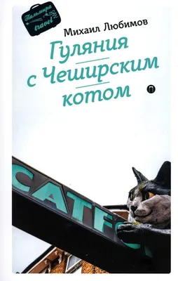 Обзор картины по номерам \"Чеширский кот\" | Brave New World / Art | Дзен