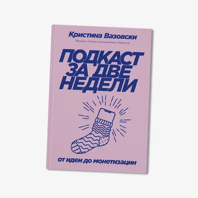 С ЧИСТОГО ЛИСТА - Продюсерская компания М-АРТ