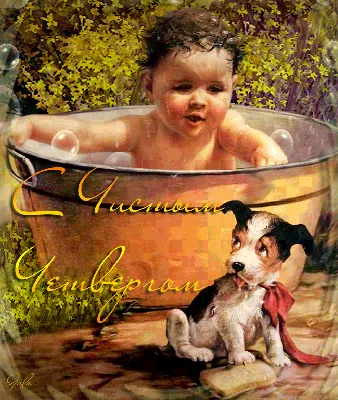 Чистый четверг 2023: подборка картинок с поздравлениями перед Пасхой - МК  Волгоград