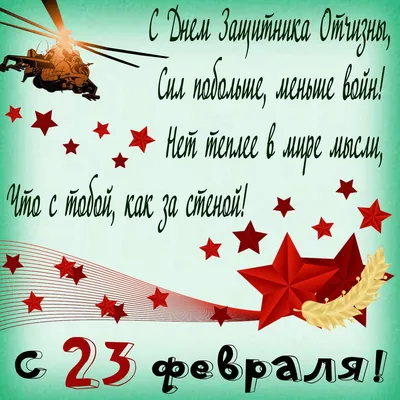 23 февраля - День защитника Отечества | СГЭУ