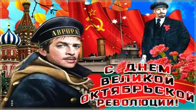 7 ноября – День Октябрьской революции | ortoped.by