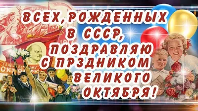 Ежегодно 7 ноября в России отмечалась памятная дата — День Октябрьской  революции 1917 года. — МБУК «ЦКС Березовского района»