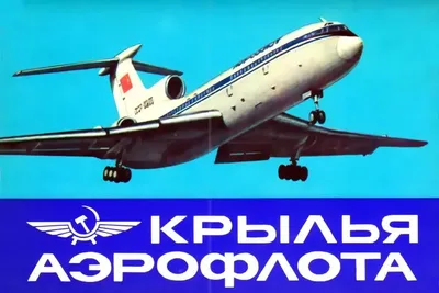 Уважаемые работники гражданской авиации Республики Узбекистан!