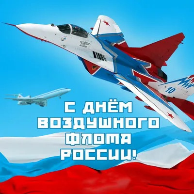 9 февраля 2022 · Сегодня в России отмечается День гражданской авиации  России – бывший День Аэрофлота · Экономика и финансы · ИСККРА -  Информационный сайт «Кольский край»