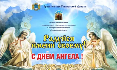 День ангела Александра и Александры 12 сентября - стихи и открытки - «ФАКТЫ»