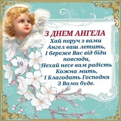 Открытки с днём ангела Александра — скачать бесплатно в ОК.ру
