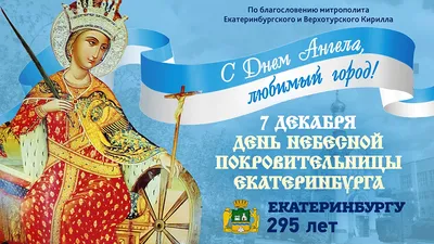 Картинки с Днем святой Екатерины – лучшие поздравления на украинском языке  ко Дню Екатерины и красивые открытки - День Екатерины 24 ноября