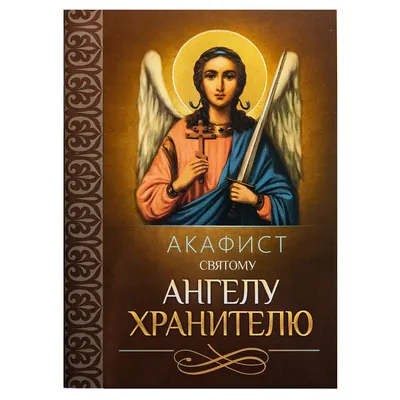 Икона Святой Ангел Хранитель резная из дуба купить для дома, храма