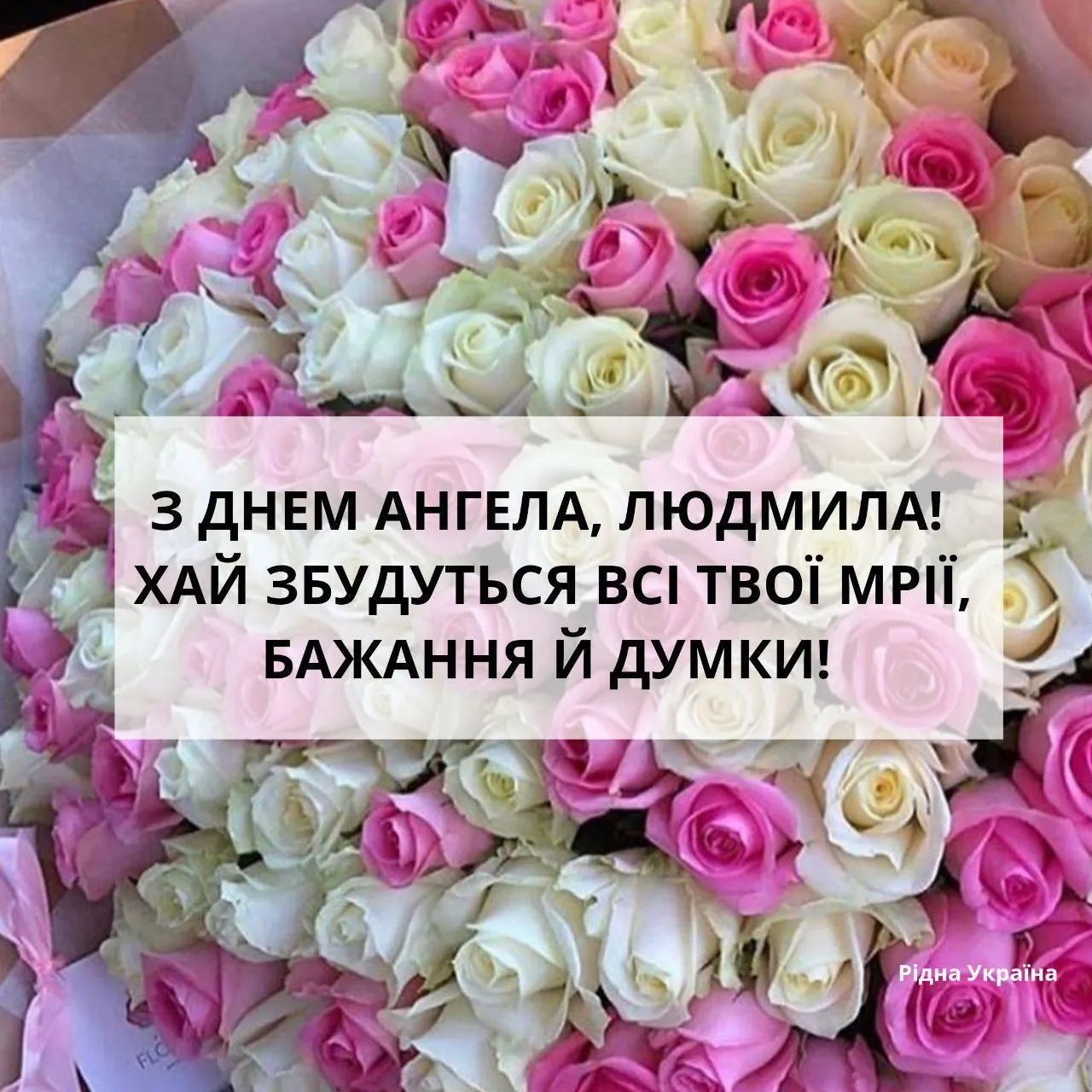 Открытка с днем рождения женщине людмиле
