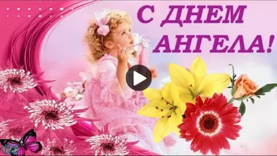 Натальин День - 8 сентября - день Ангела. Юмор (Радость Натали) / Стихи.ру