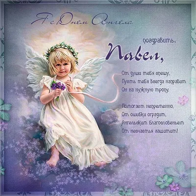 День ангела Натальи - открытки, картинки и поздравления 8 сентября