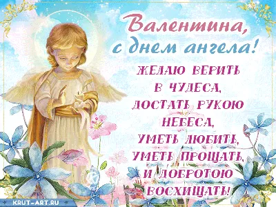День ангела Ксении и Оксаны: видеопоздравления и музыкальные открытки -  Завтра.UA