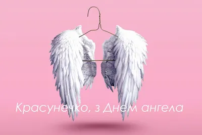 Именины Ольги 2019 – поздравления и открытки с Днем ангела Ольги