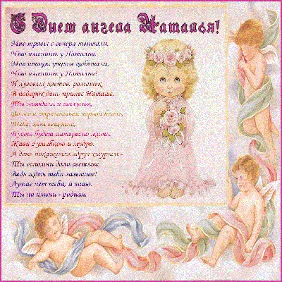 День ангела Николая 22 мая: красивые поздравления в СМС, открытках и стихах  для любимых именинников. Читайте на UKR.NET