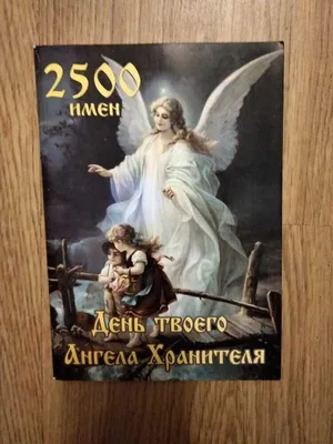 Поздравительные открытки с Днем ангела Лаврентия - Today.ua