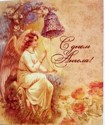 День Ангела Сергея: поздравления и открытки в 2022 году