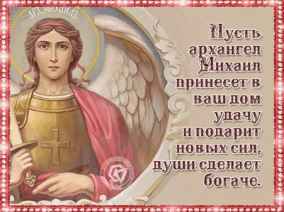 21 ноября православные верующие отмечают Михайлов день - ОРТ: ort-tv.ru