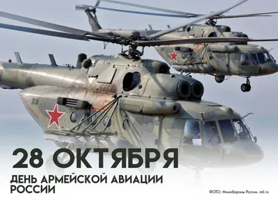 С днем военного летчика! Героические поздравления каждому защитнику неба  России в День создания армейской авиации