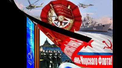 Скачать обои 23 февраля День Красной Армии и Флота на рабочий стол из  раздела картинок 23 февраля