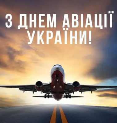 Поздравляем с Днем авиации ФСБ! – НИТА