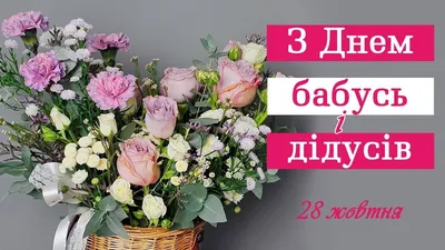 Библиотека на Гагарина - С днём бабушек и дедушек! #бабушкиидедушки  #28октября #поздравленияродным | Facebook