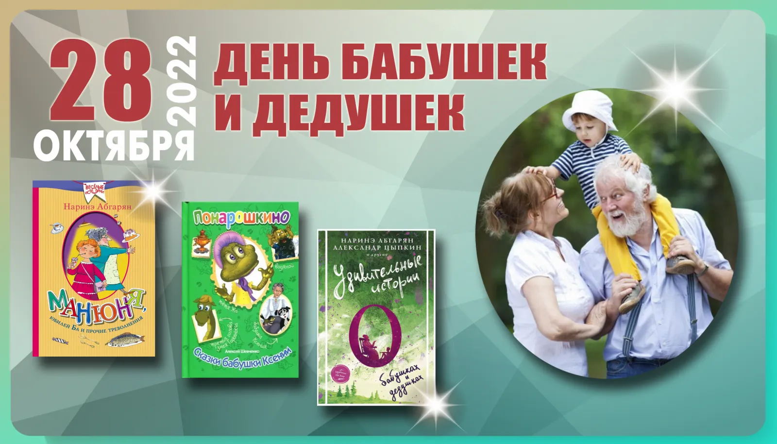 С днём бабушек поздравления
