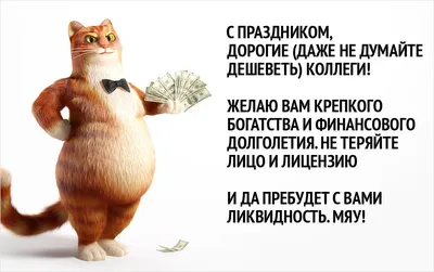 С Днём Банковского работника ( делай деньги ) - YouTube