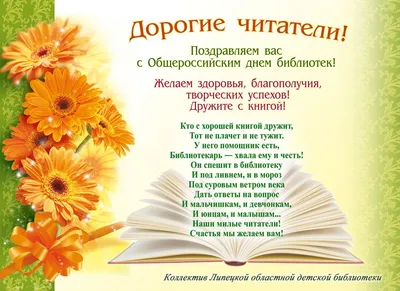 15 верасня – Дзень бібліятэк - kirovsk.by