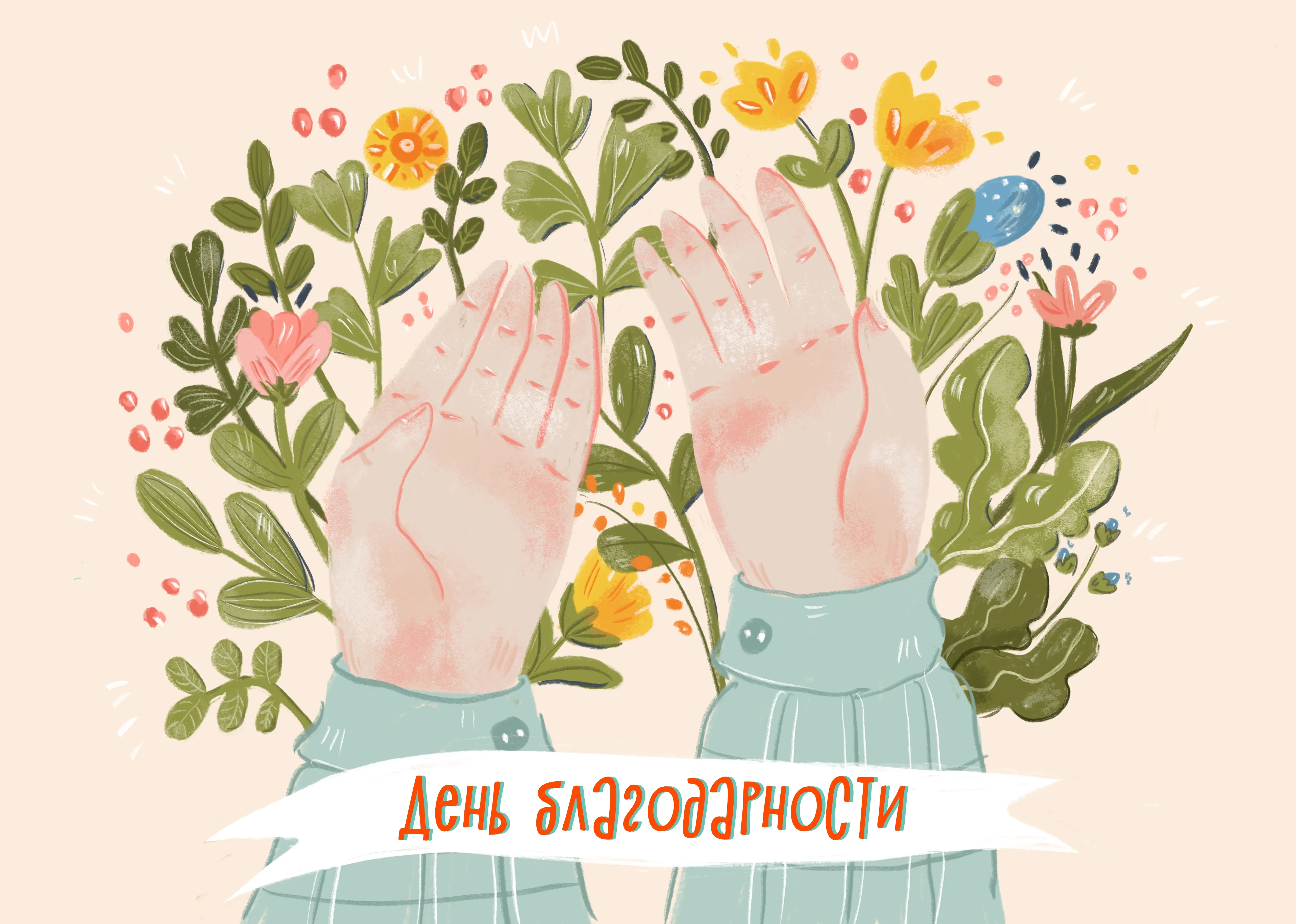 1 марта - «День благодарности» | Казахский национальный университет им.  аль-Фараби