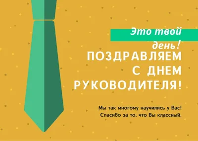 День шефа 2021 - тематические картинки, открытки, стихи, поздравления - Все  праздники и поздравления | Сегодня