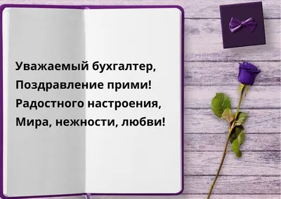 Прикольная открытка с Днём Бухгалтера, с котом в очках • Аудио от Путина,  голосовые, музыкальные