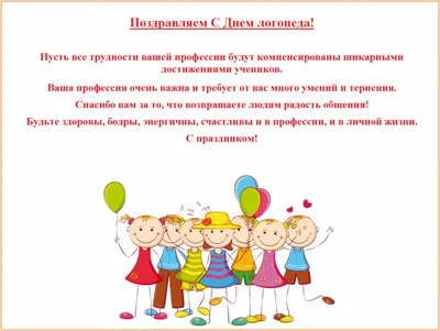 Международный день дефектолога, ГКОУ СКОШИ № 102, Москва