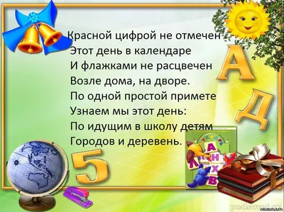 Стенд для детского сада УГОЛОК ДЕФЕКТОЛОГА (Учительница), 0,4*0,45м